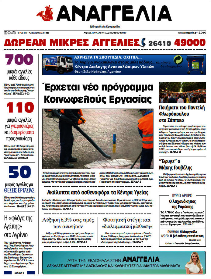 Αναγγελία