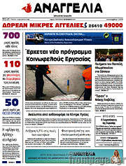 /Αναγγελία