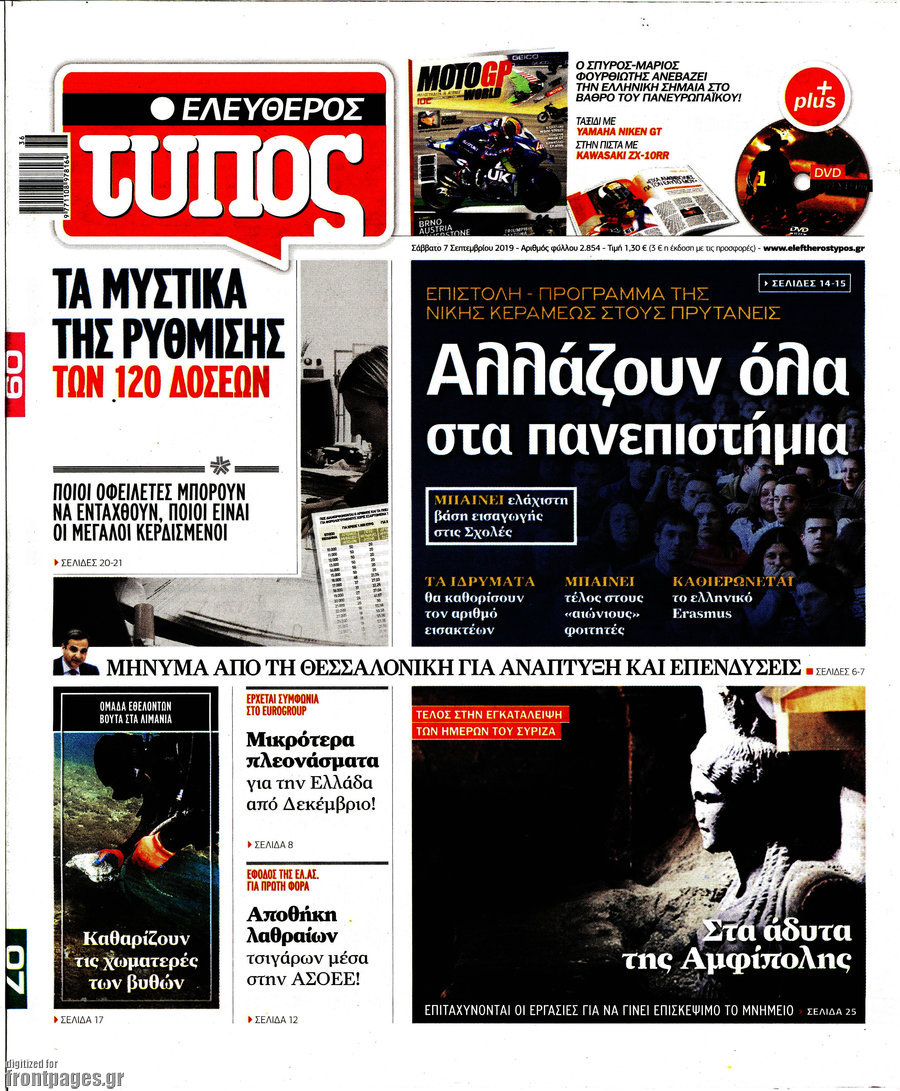 Ελεύθερος Τύπος