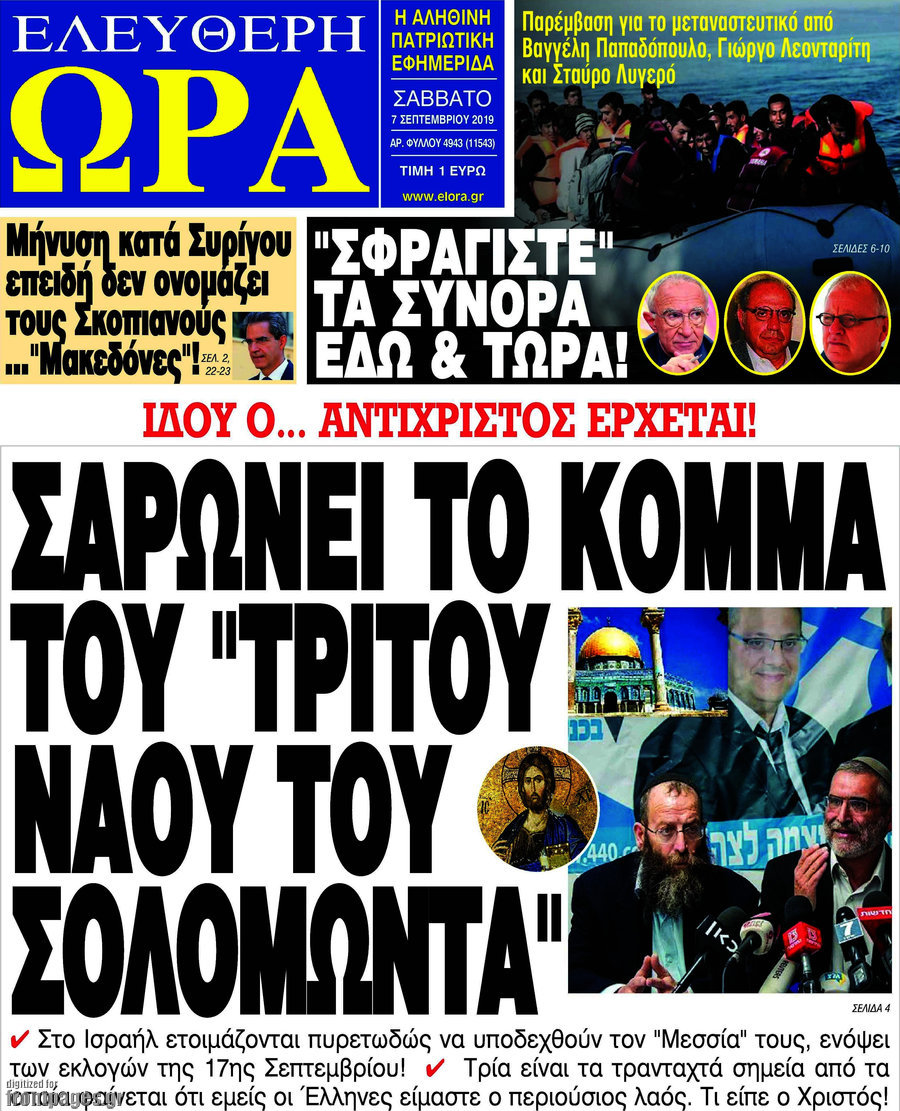 Ελεύθερη ώρα