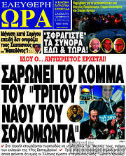 /Ελεύθερη ώρα