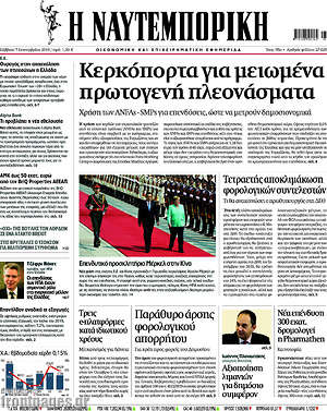 Η Ναυτεμπορική: Κερκόπορτα για μειωμένα πρωτογενή πλεονάσματα