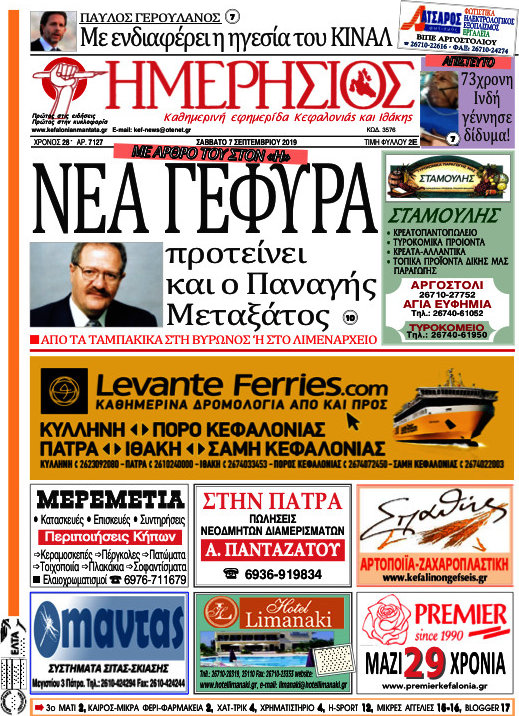 Ημερήσιος