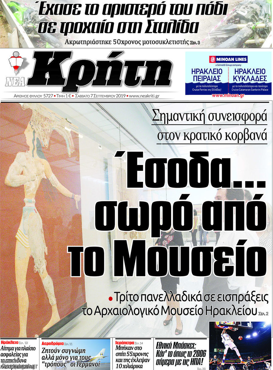 Νέα Κρήτη