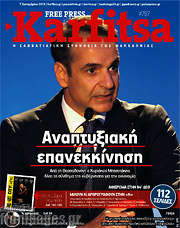 /Karfitsa