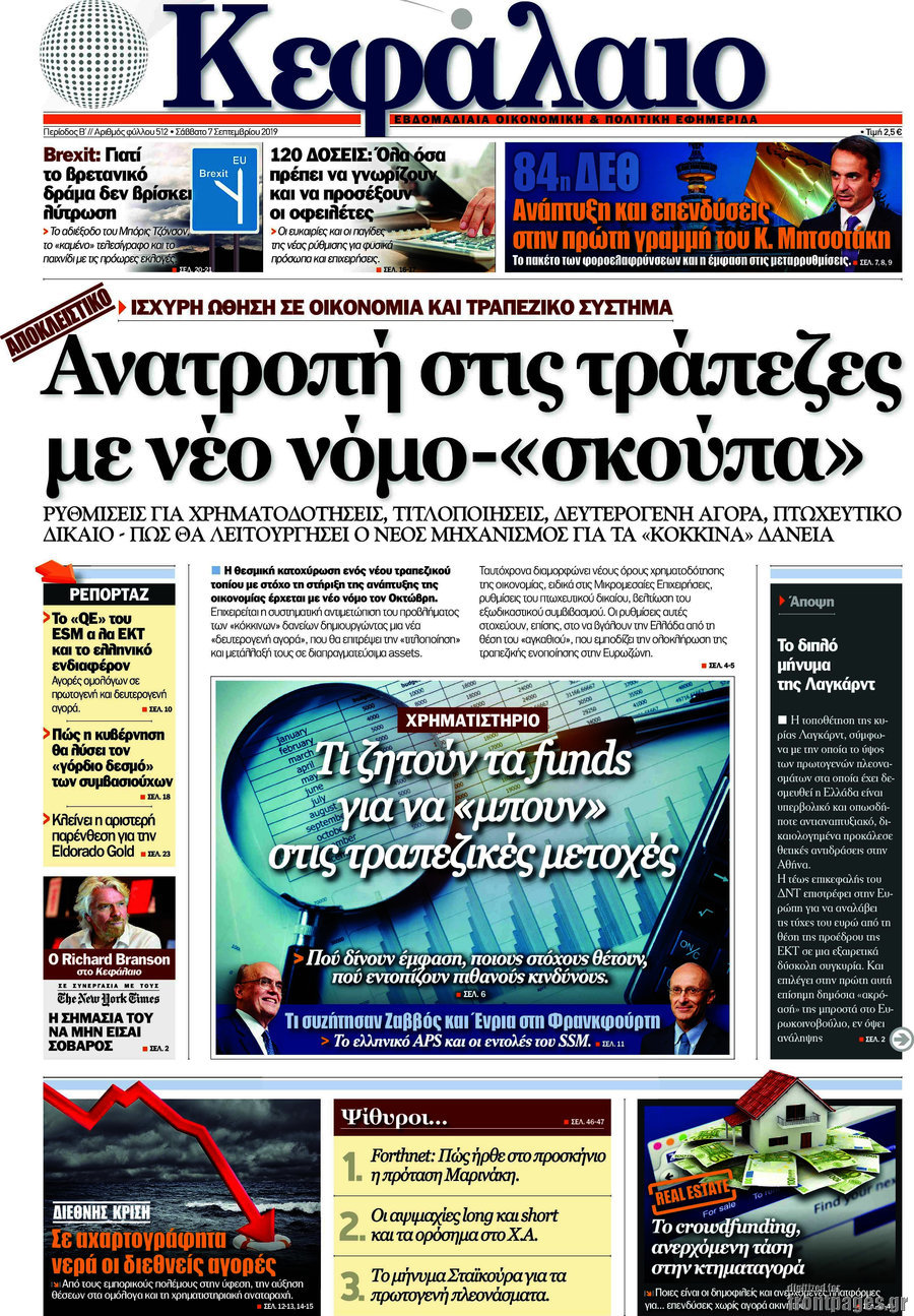 Κεφάλαιο