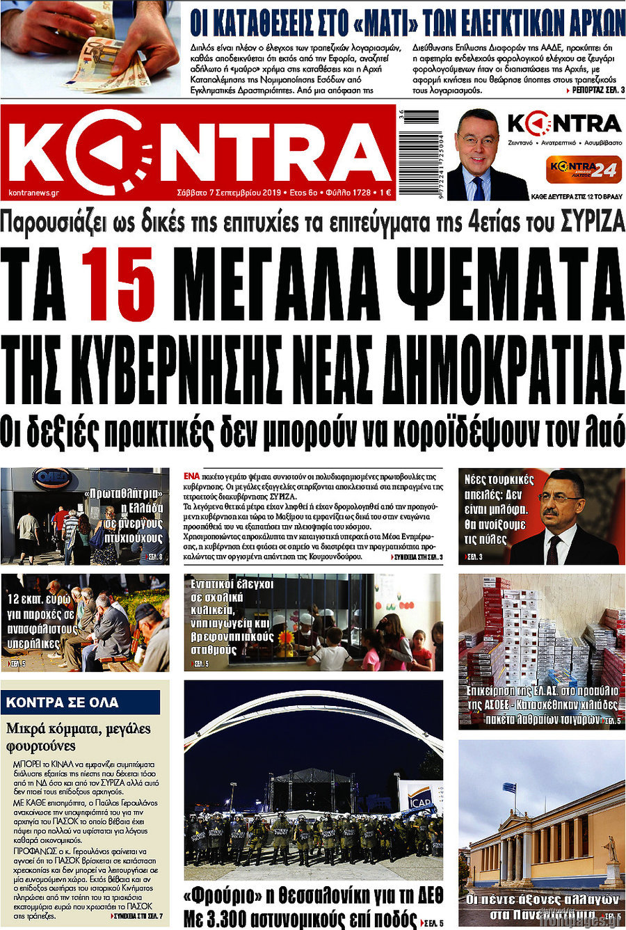 Kontra News