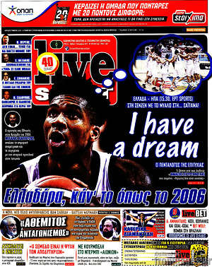 Πρωτοσέλιδο εφημερίδας Live Sport - protoselida