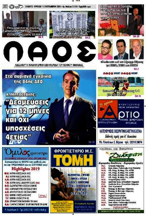 Λαός