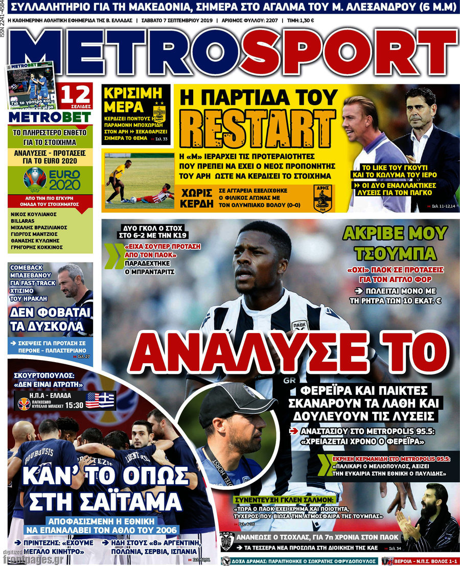 MetroSport
