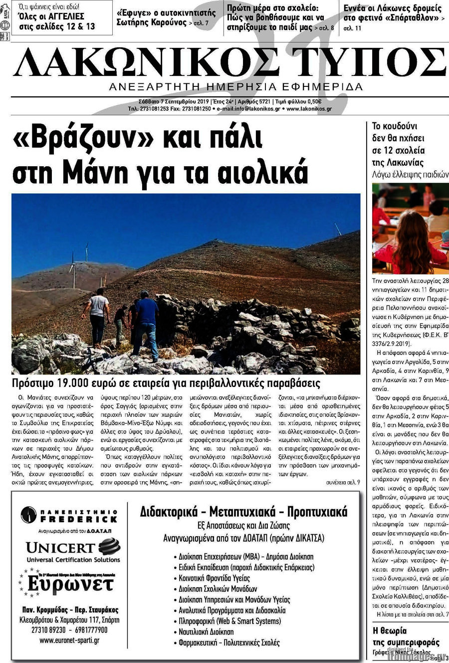Λακωνικός Τύπος