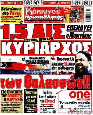 Πρωτοσέλιδο εφημερίδας Πρωταθλητής - protoselida