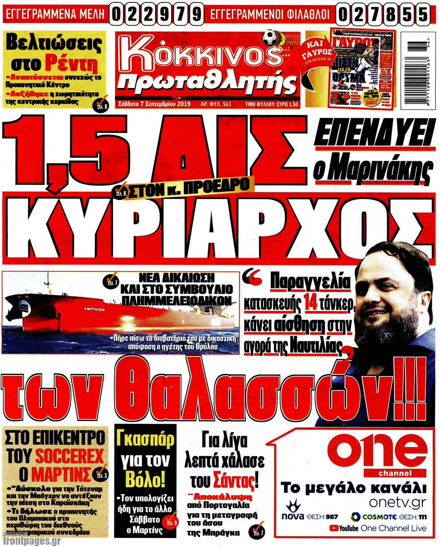 Πρωταθλητής
