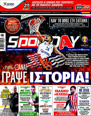 Πρωτοσέλιδο εφημερίδας Sport Day - protoselida