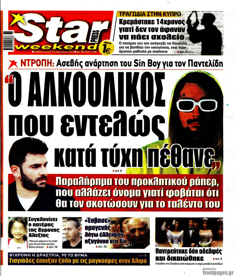Star press