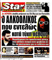 /Star press