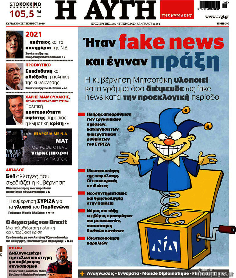 Αυγή