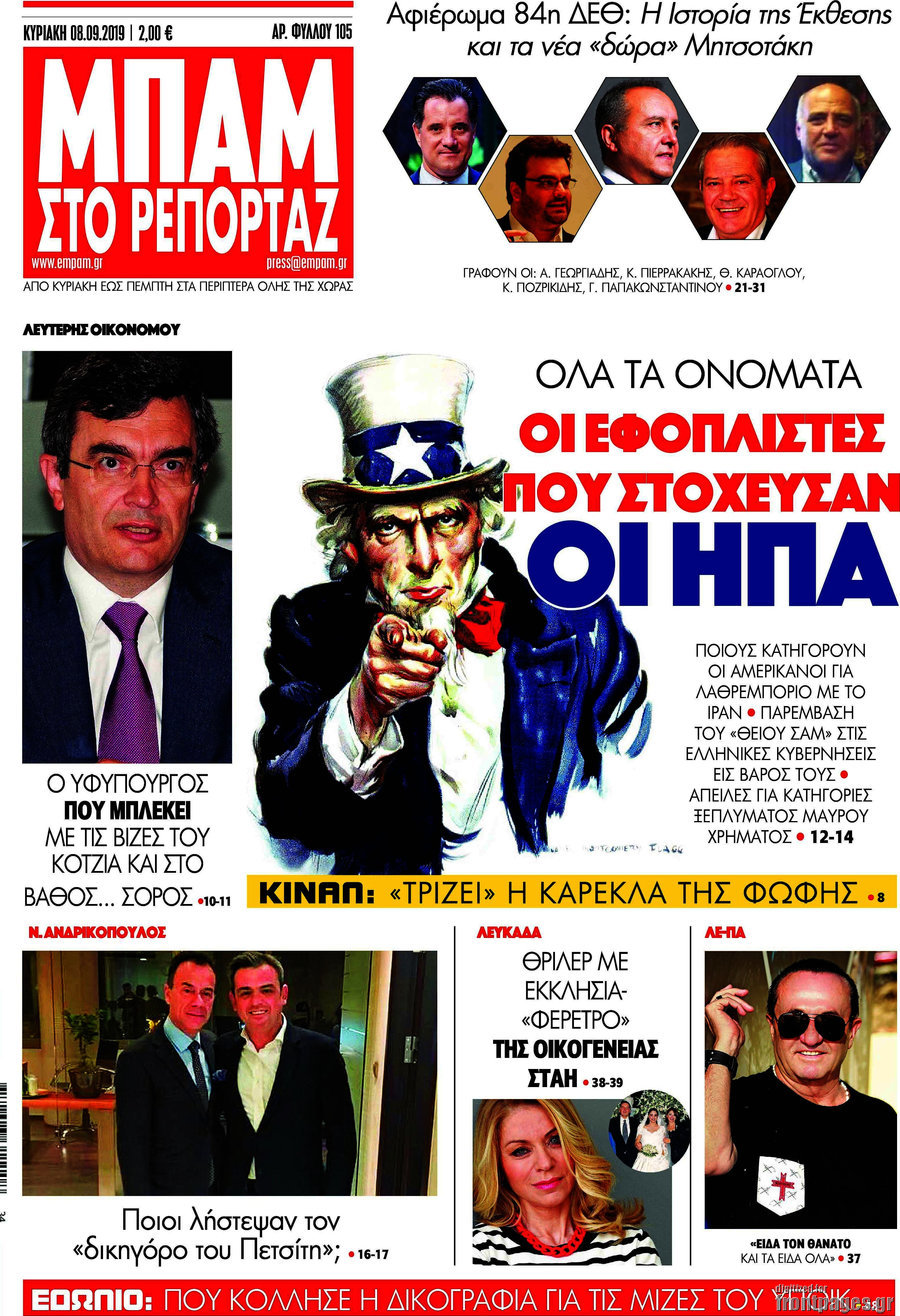 Μπαμ