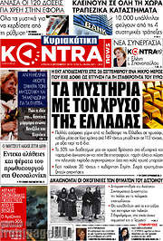 /Kontra News