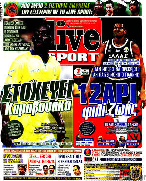 Πρωτοσέλιδο εφημερίδας Live Sport - protoselida
