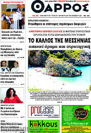/Θάρρος