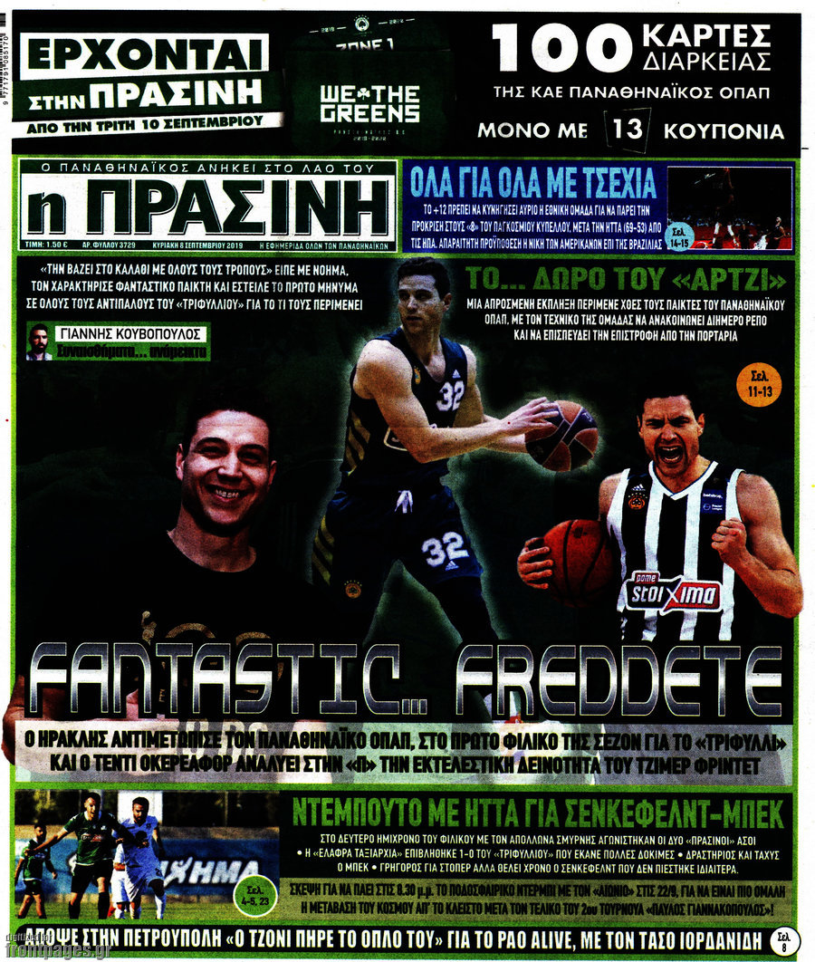 Η Πράσινη