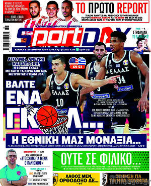 Πρωτοσέλιδο εφημερίδας Sport Day - protoselida