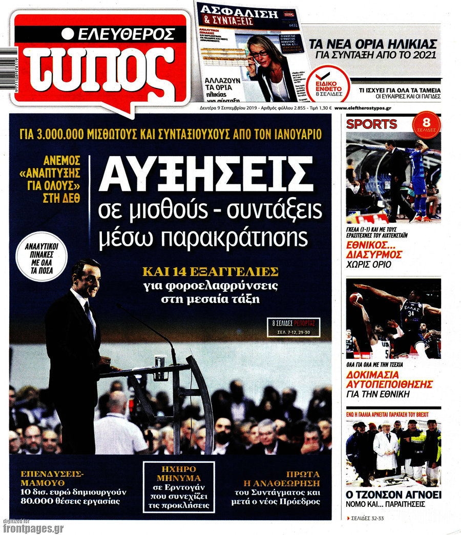 Ελεύθερος Τύπος