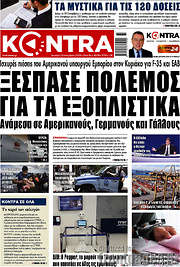 /Kontra News