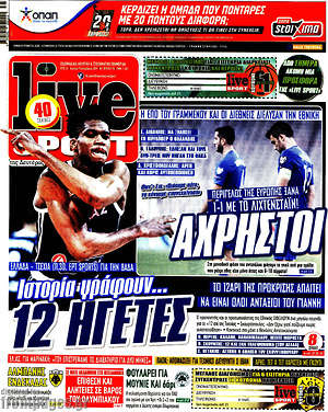 Πρωτοσέλιδο εφημερίδας Live Sport - protoselida