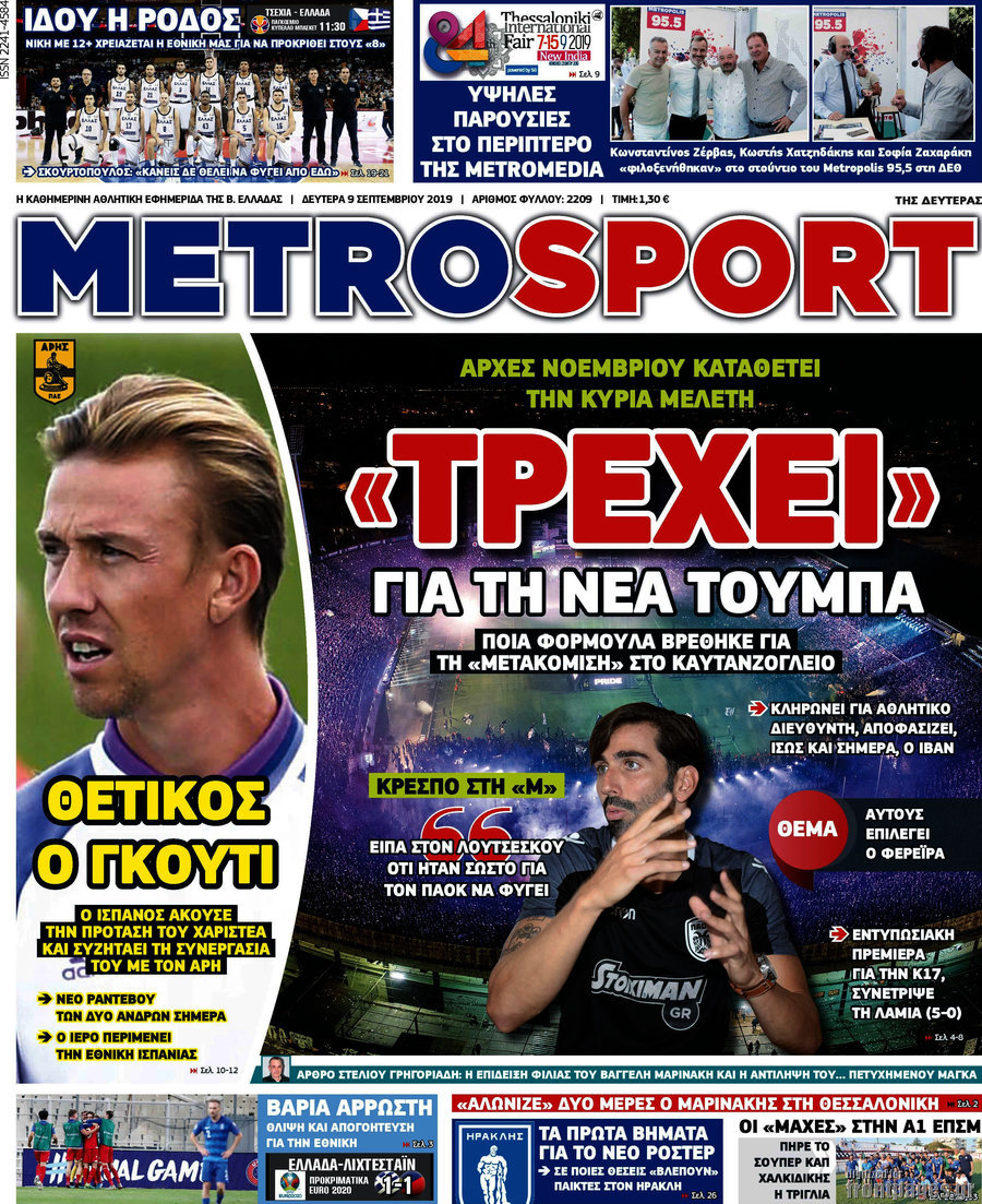 MetroSport