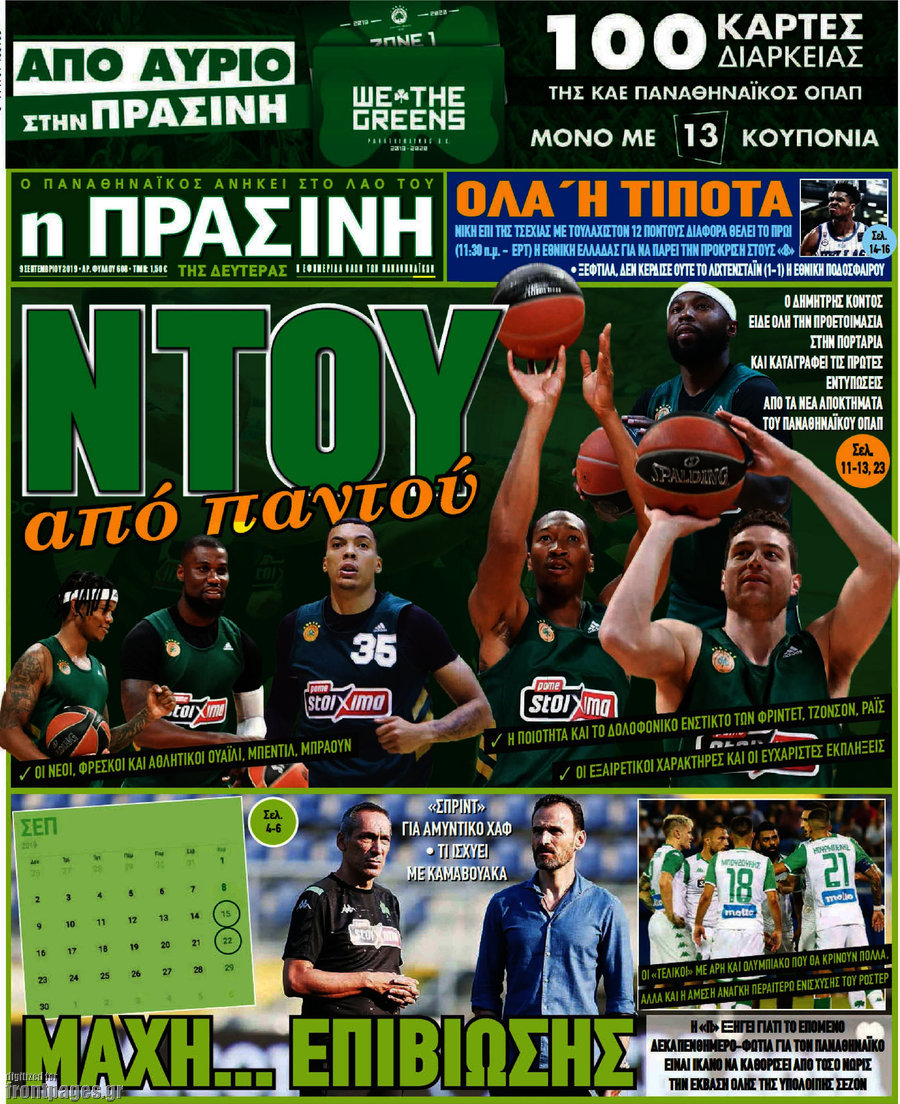 Η Πράσινη