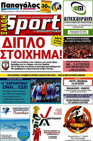 Πρωτοσέλιδο εφημερίδας Ξάνθη Sport - protoselida