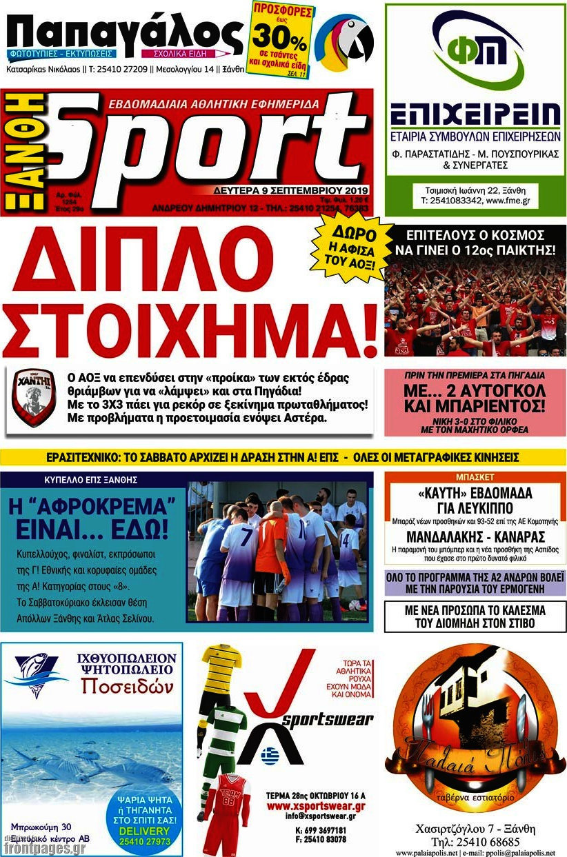 Ξάνθη Sport