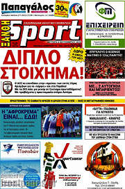 /Ξάνθη Sport