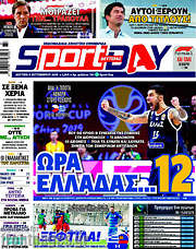/Sport Day