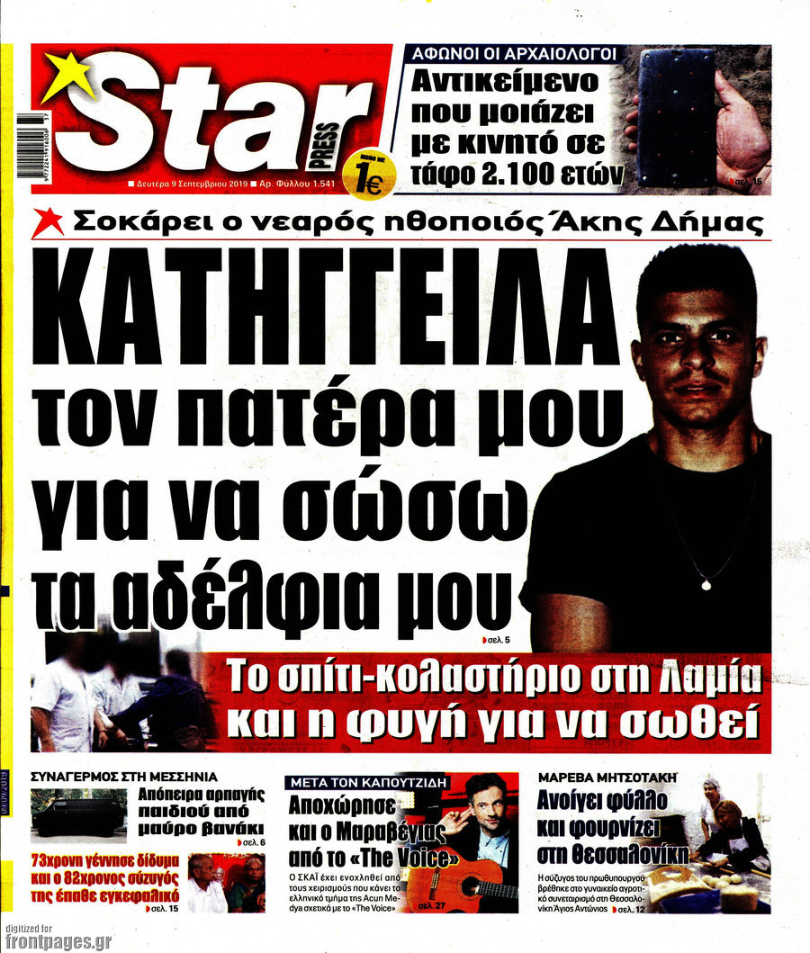 Star press