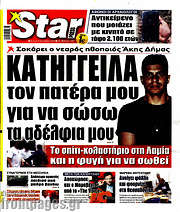 /Star press