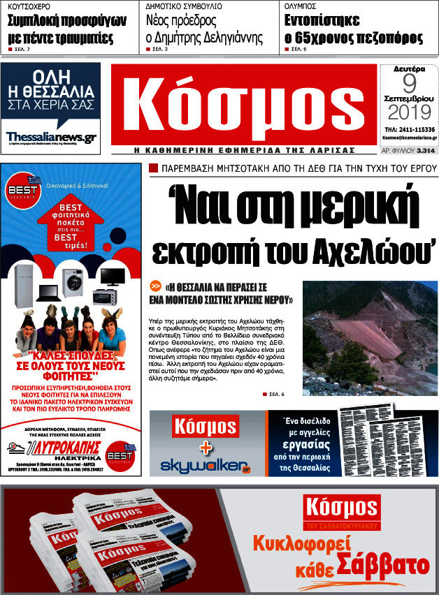 Κόσμος