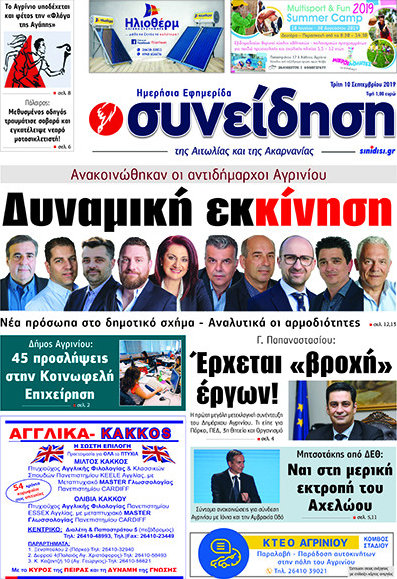 Συνείδηση
