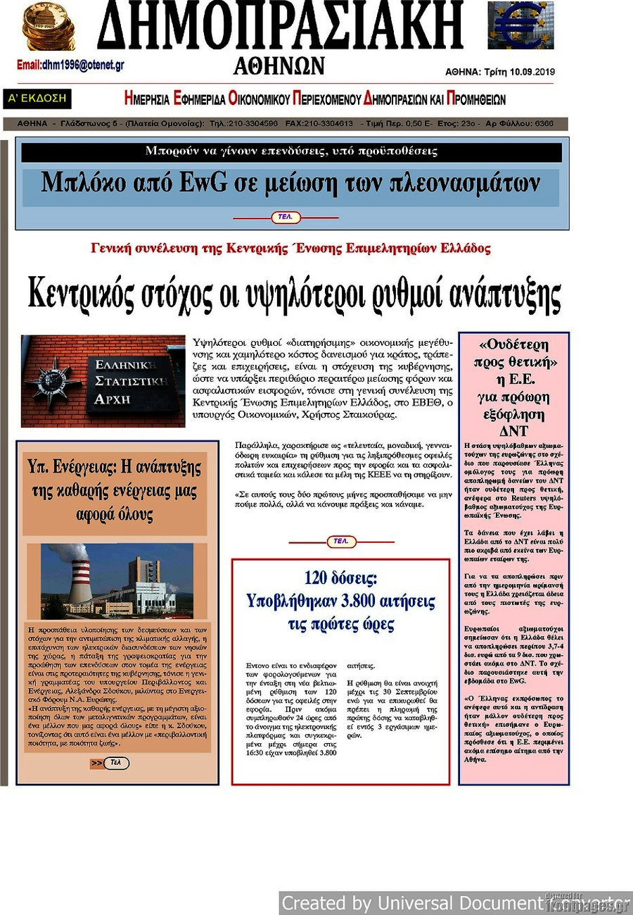Δημοπρασιακή Αθηνών
