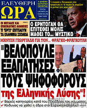 /Ελεύθερη ώρα