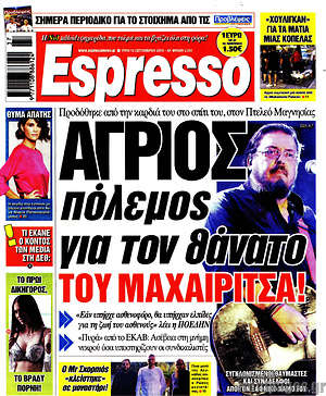 Εφημερίδα Espresso