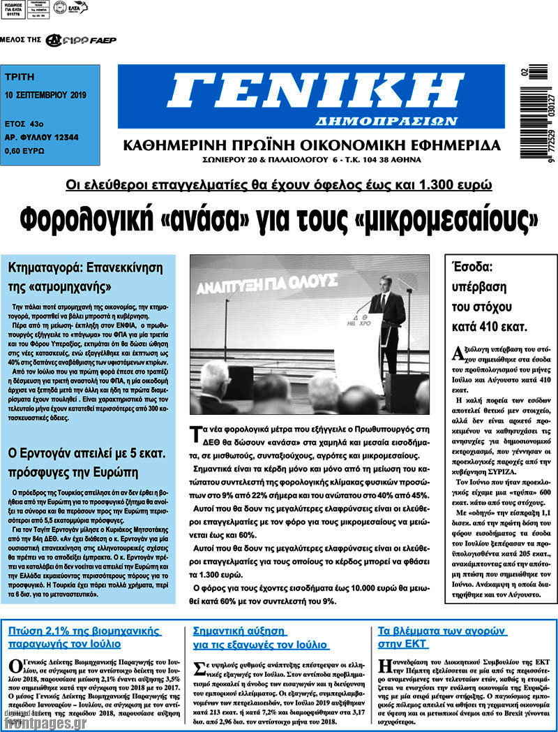 Γενική Δημοπρασιών