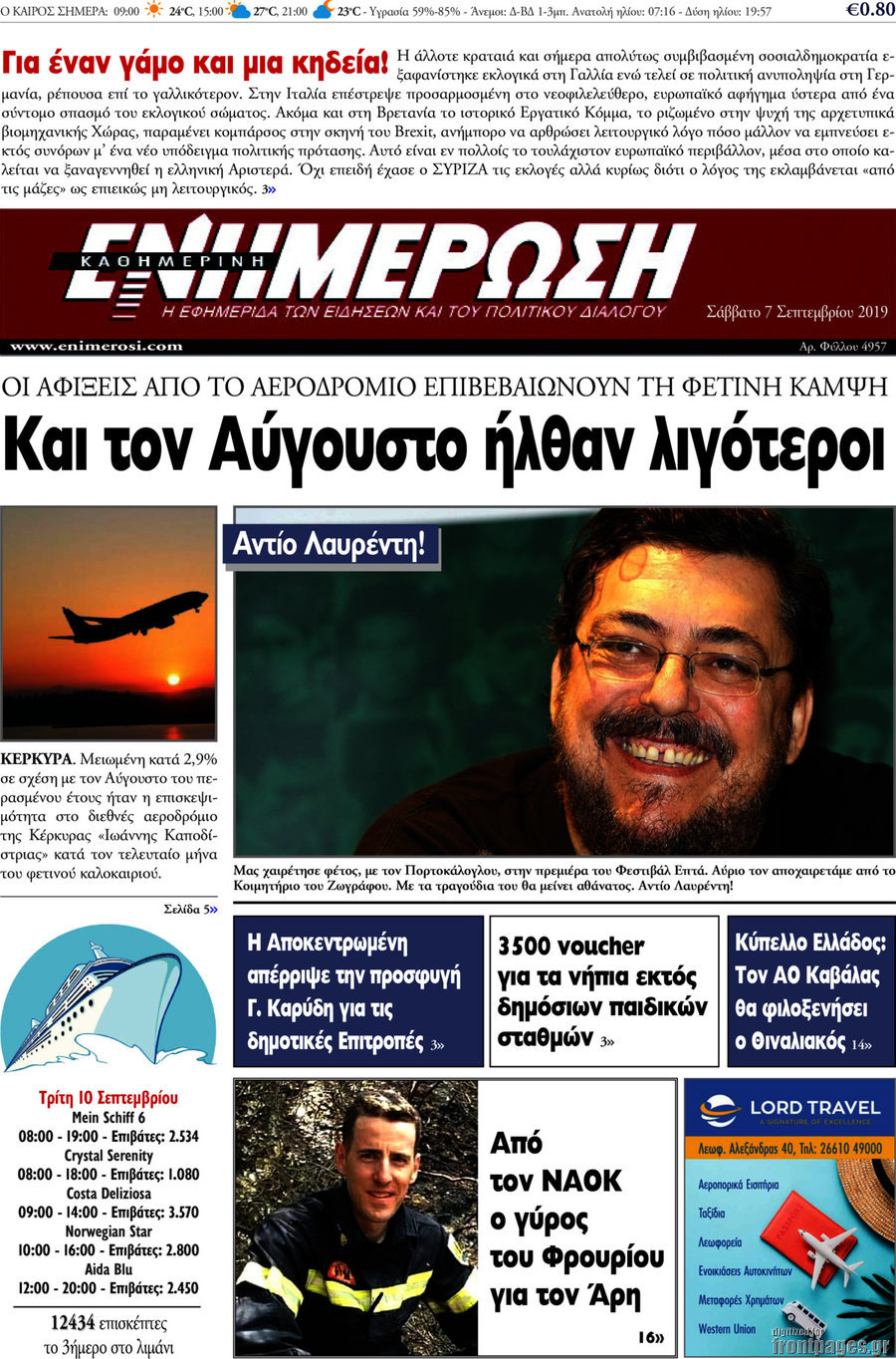 Ενημέρωση