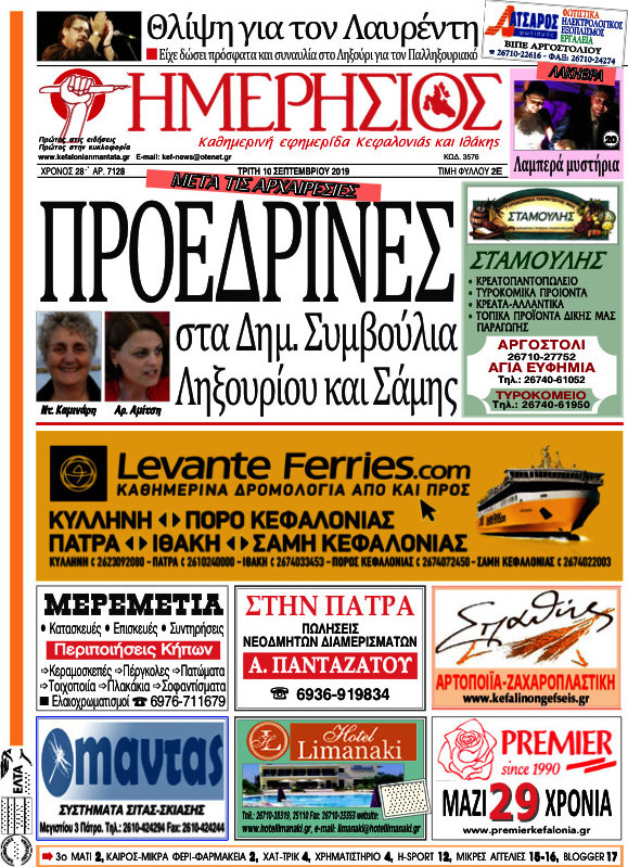 Ημερήσιος