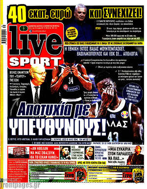 Εφημερίδα Live Sport