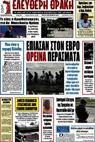 Ελεύθερη Θράκη