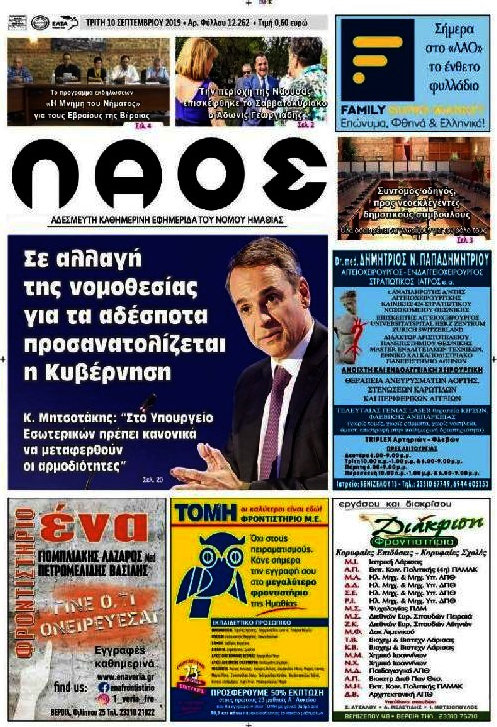 Λαός