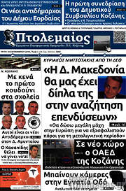 /Πτολεμαίος